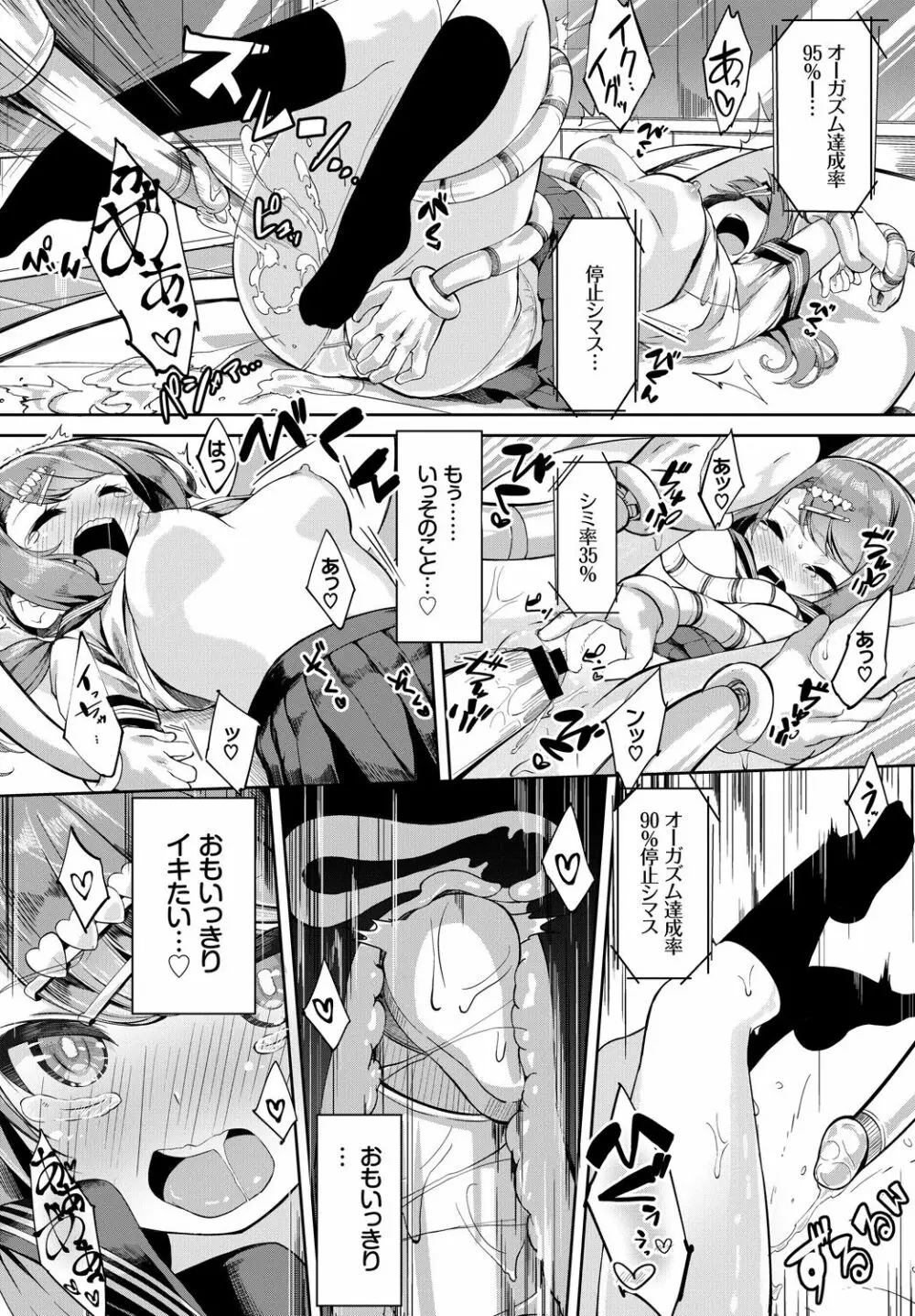 スカートの中はファンタスティック! Page.36