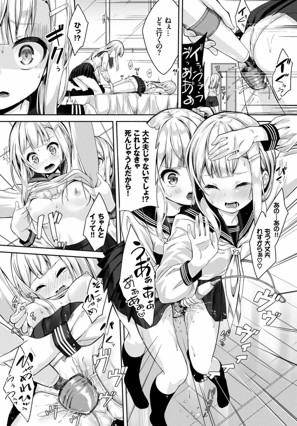 スカートの中はファンタスティック! Page.51