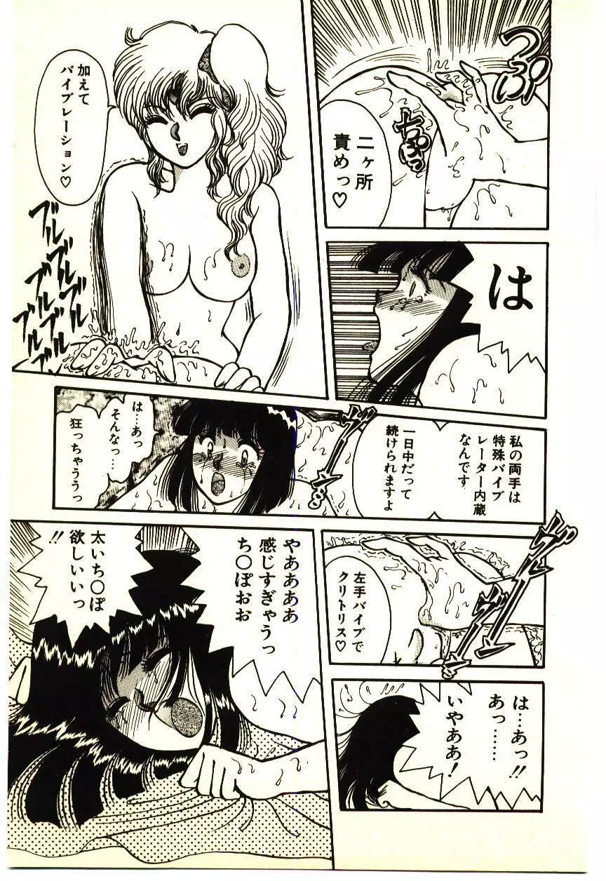 いけいけじゅんちゃん Page.126