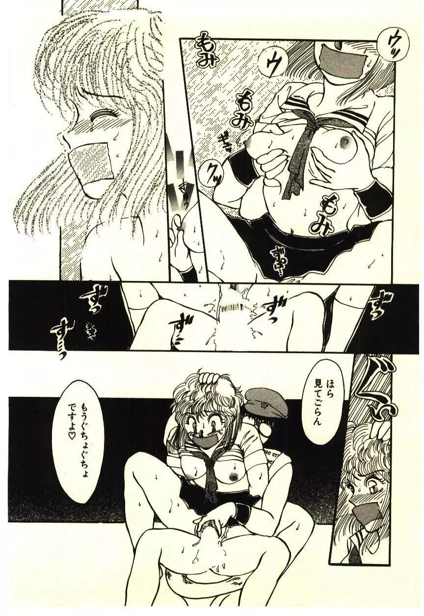 いけいけじゅんちゃん Page.15
