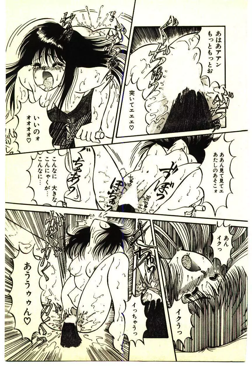 いけいけじゅんちゃん Page.156