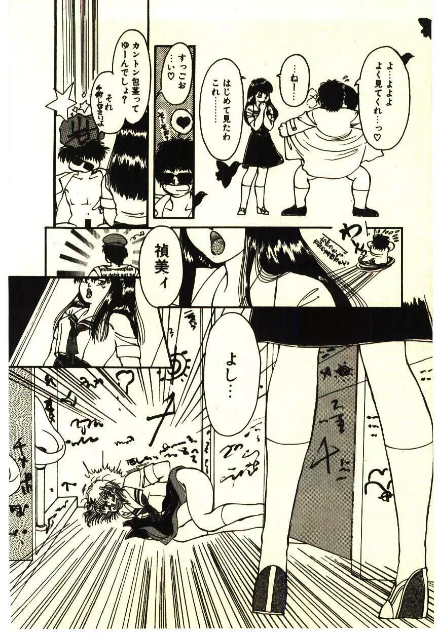 いけいけじゅんちゃん Page.19