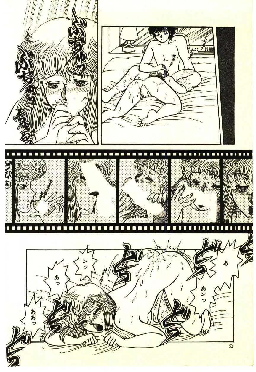 いけいけじゅんちゃん Page.35