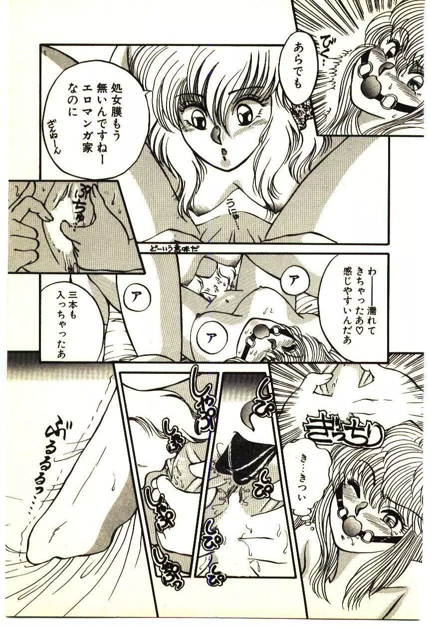 いけいけじゅんちゃん Page.50