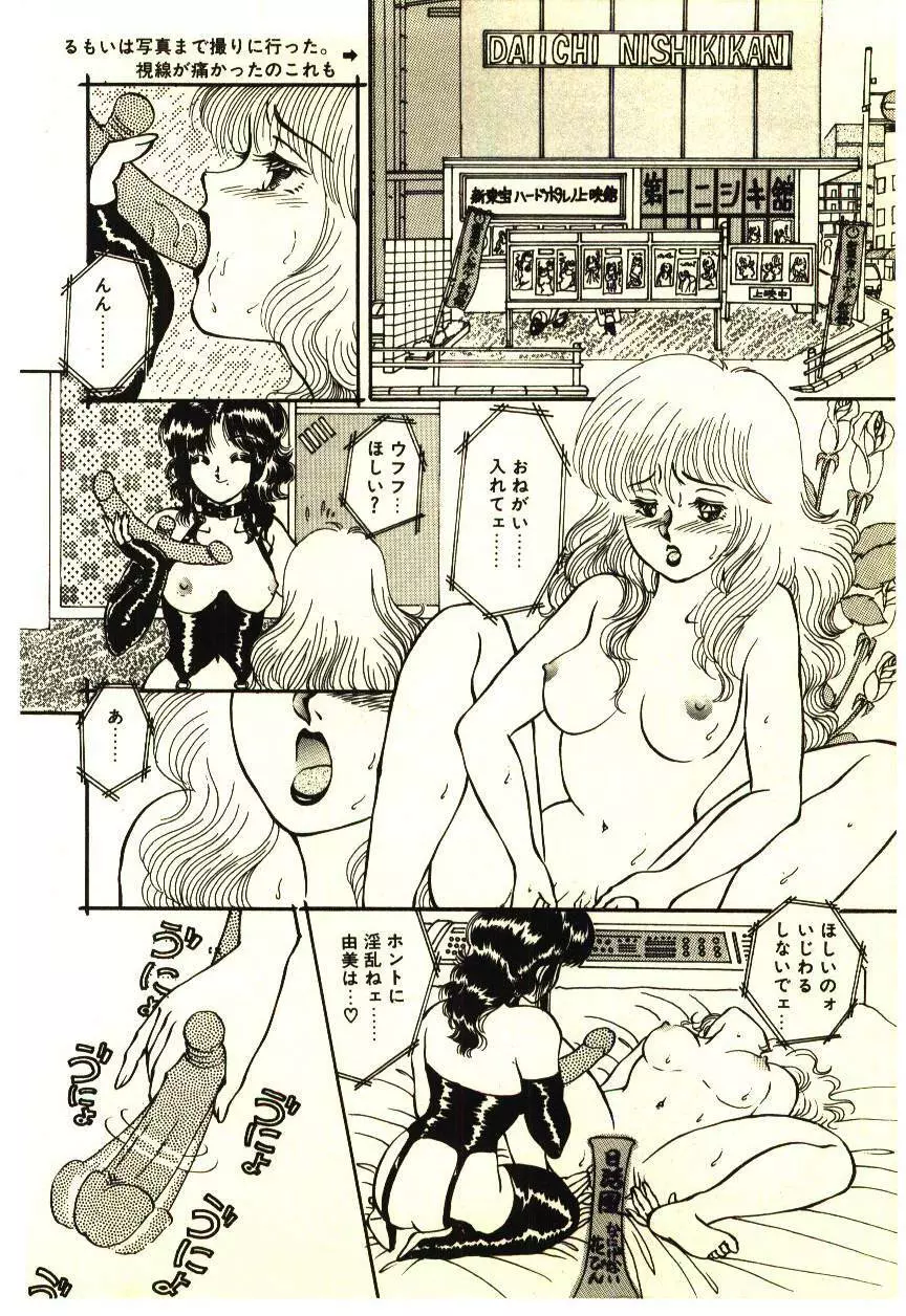 いけいけじゅんちゃん Page.9
