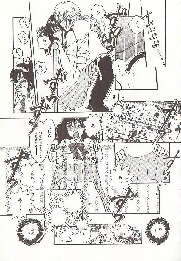 ハートにキッス Page.144