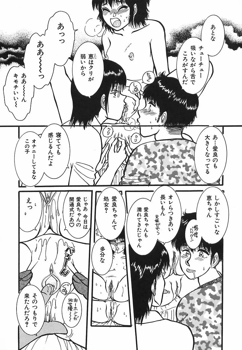 しあわせかぞく Page.107