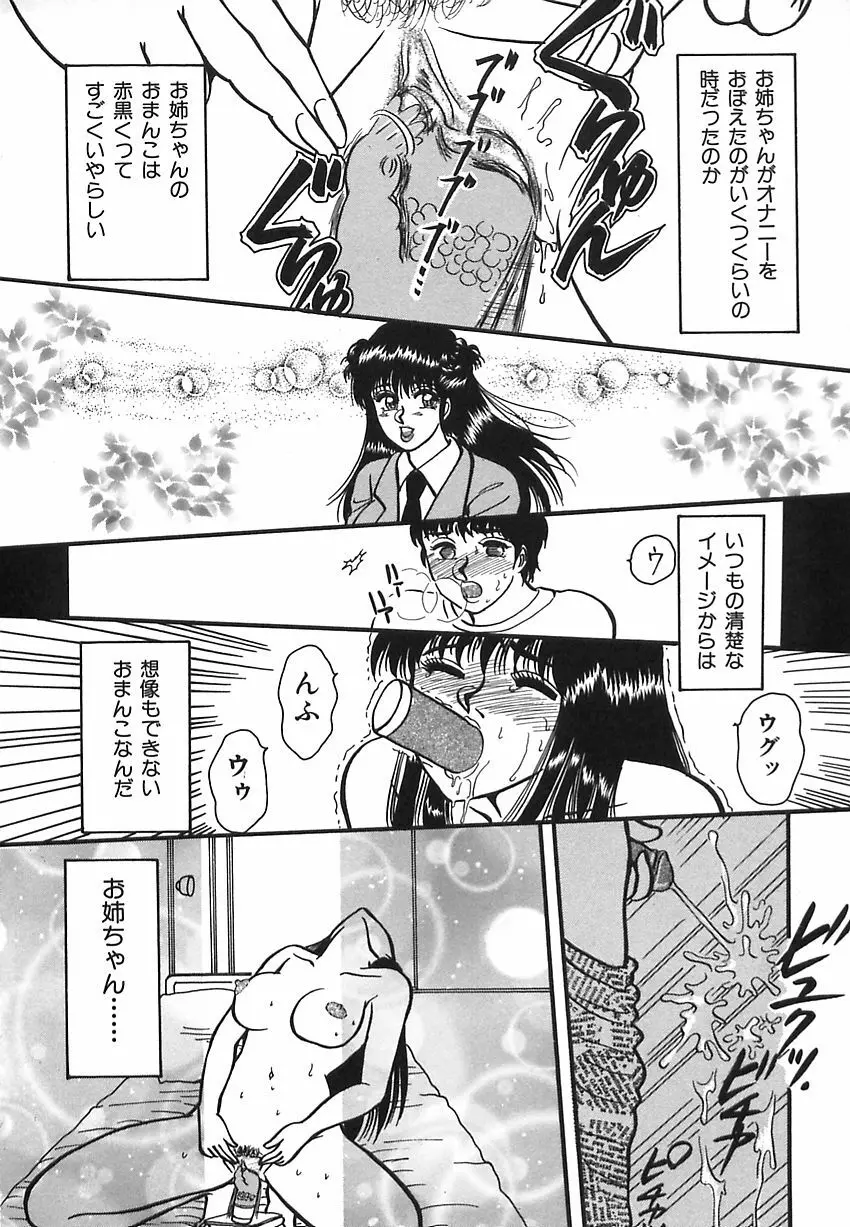 しあわせかぞく Page.46