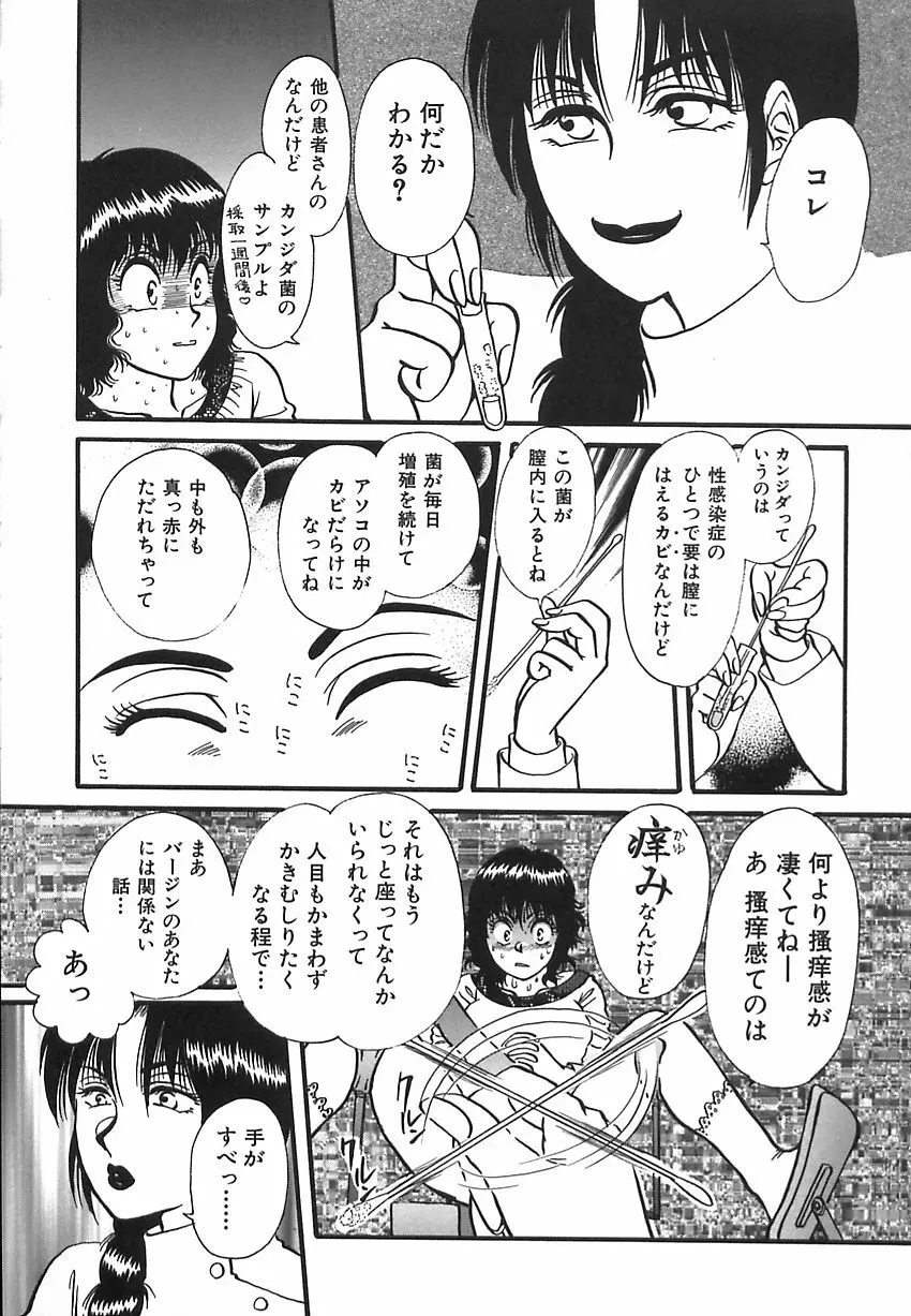 しあわせかぞく Page.67