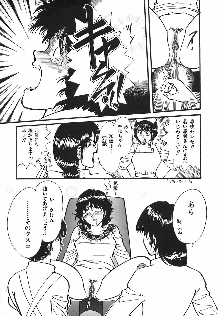 しあわせかぞく Page.68