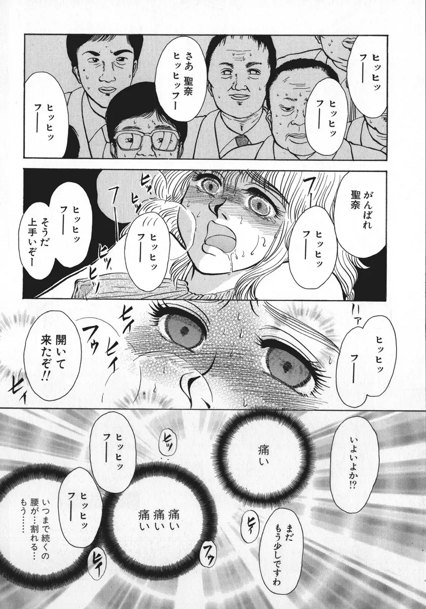 神サマごめんなさい Page.13