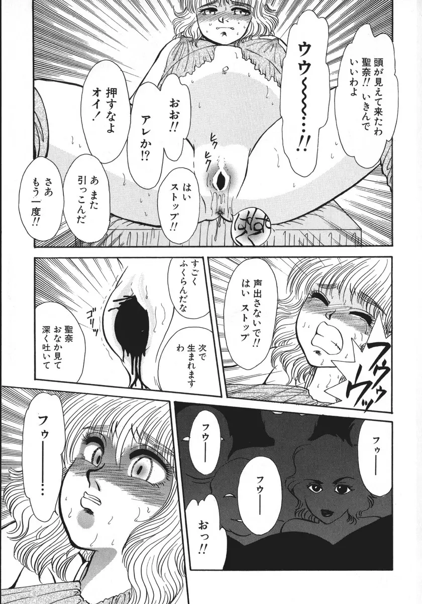 神サマごめんなさい Page.14