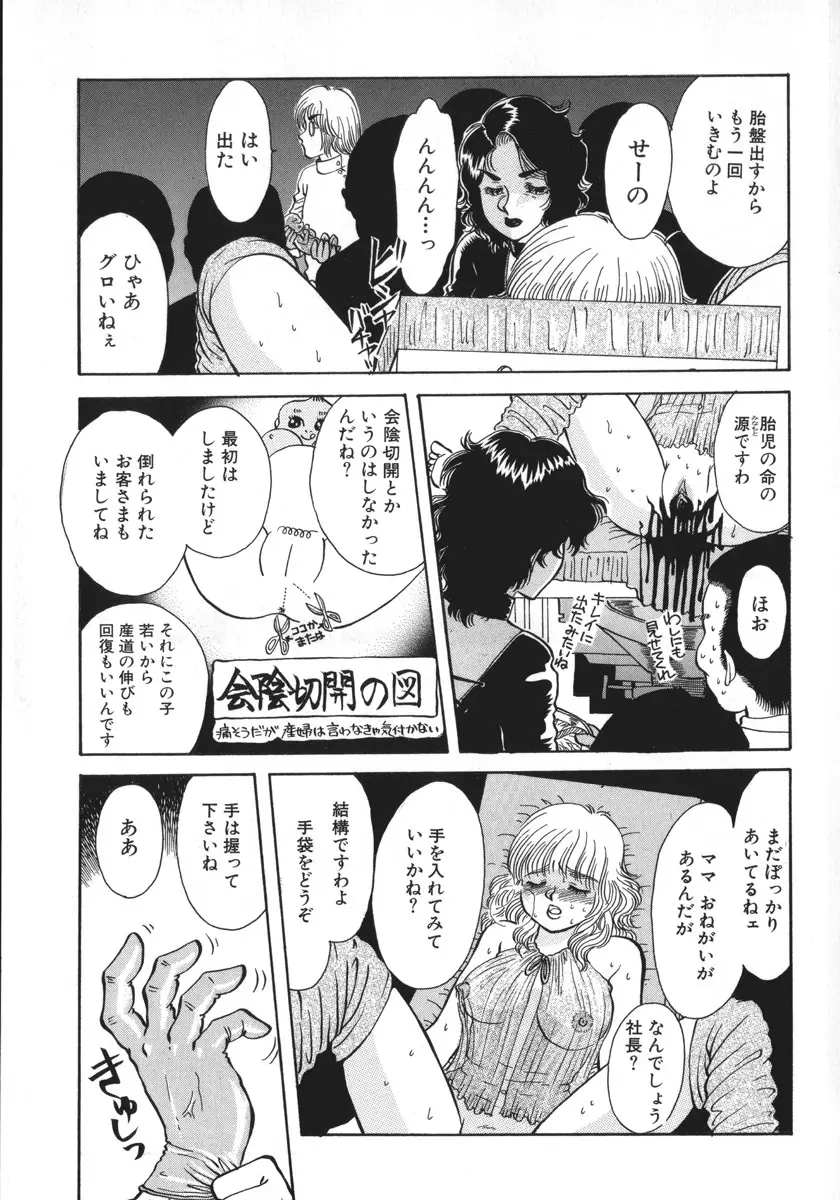 神サマごめんなさい Page.16