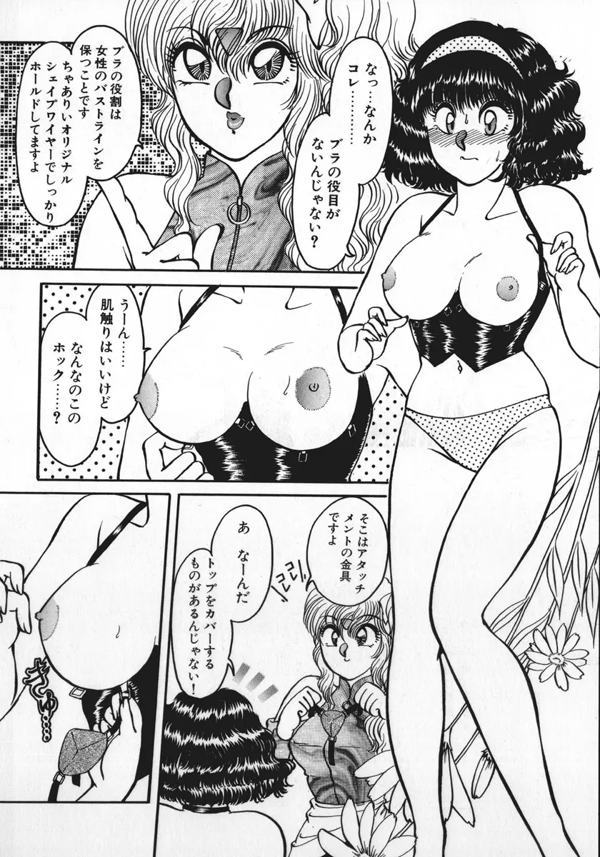 神サマごめんなさい Page.161