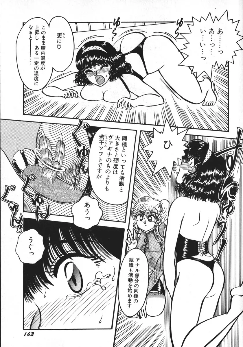 神サマごめんなさい Page.166