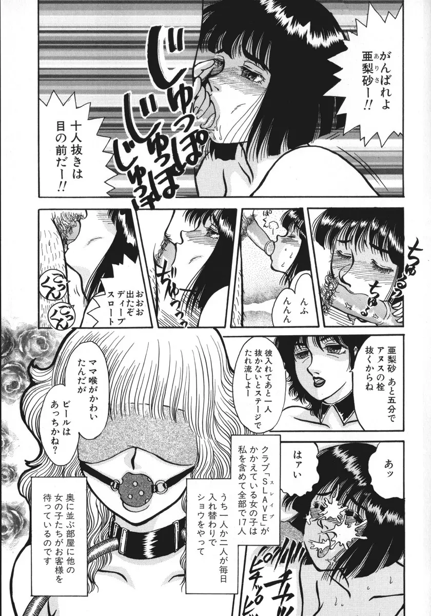 神サマごめんなさい Page.24