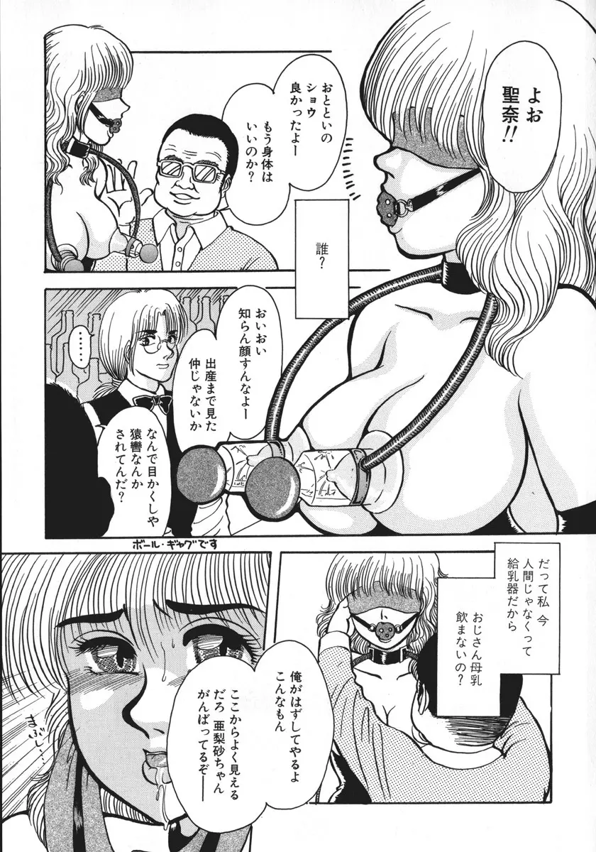 神サマごめんなさい Page.26