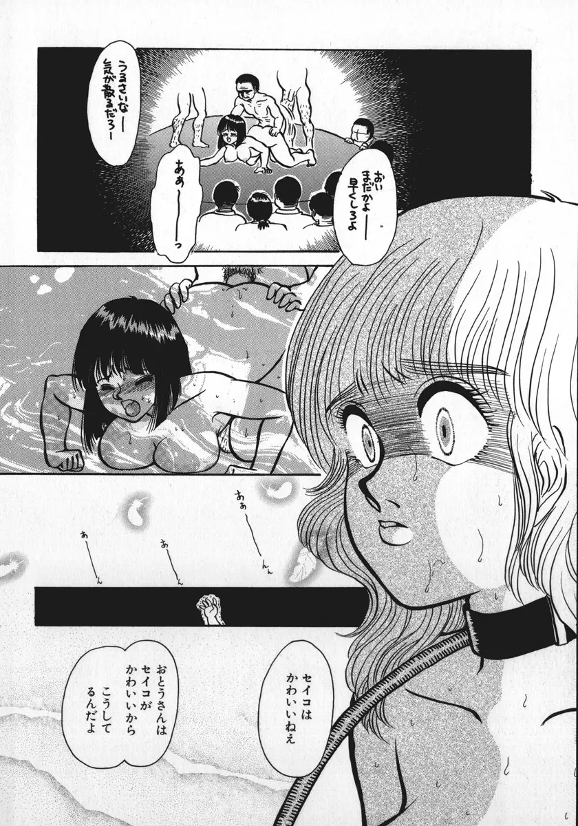 神サマごめんなさい Page.27