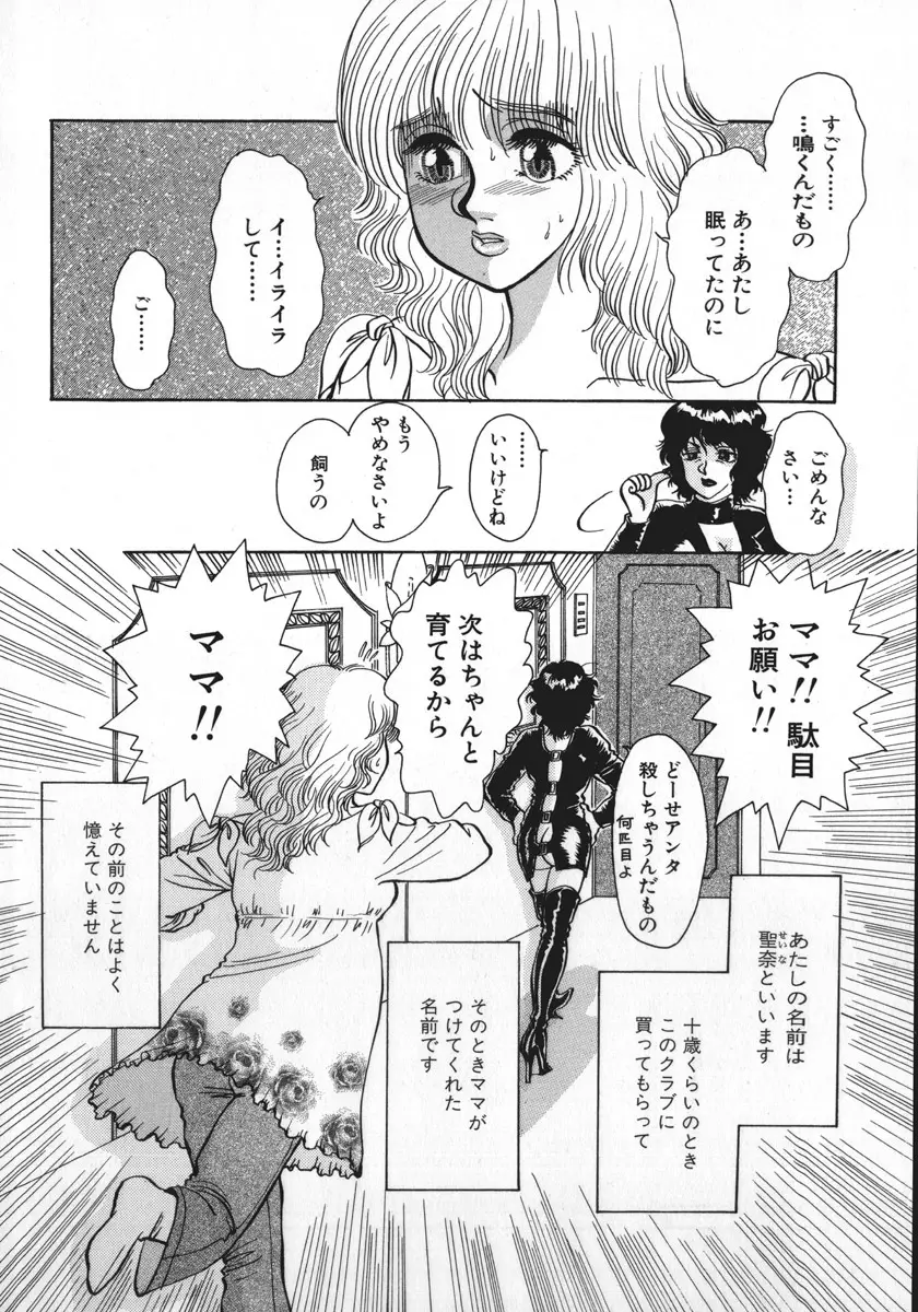 神サマごめんなさい Page.7