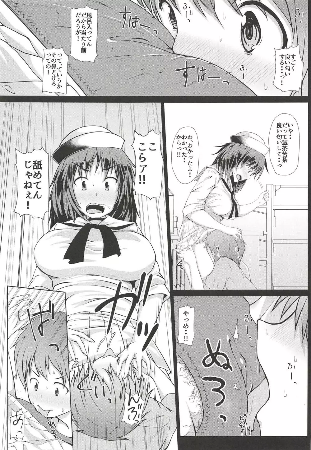 ムラカミさん お使いついでの つまみ食い Page.10