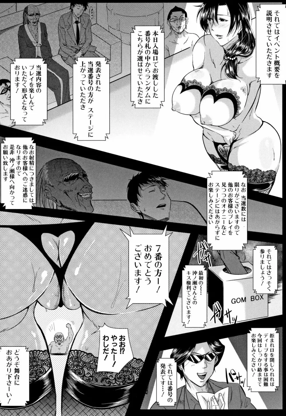 妻は淫ストラクター Page.165