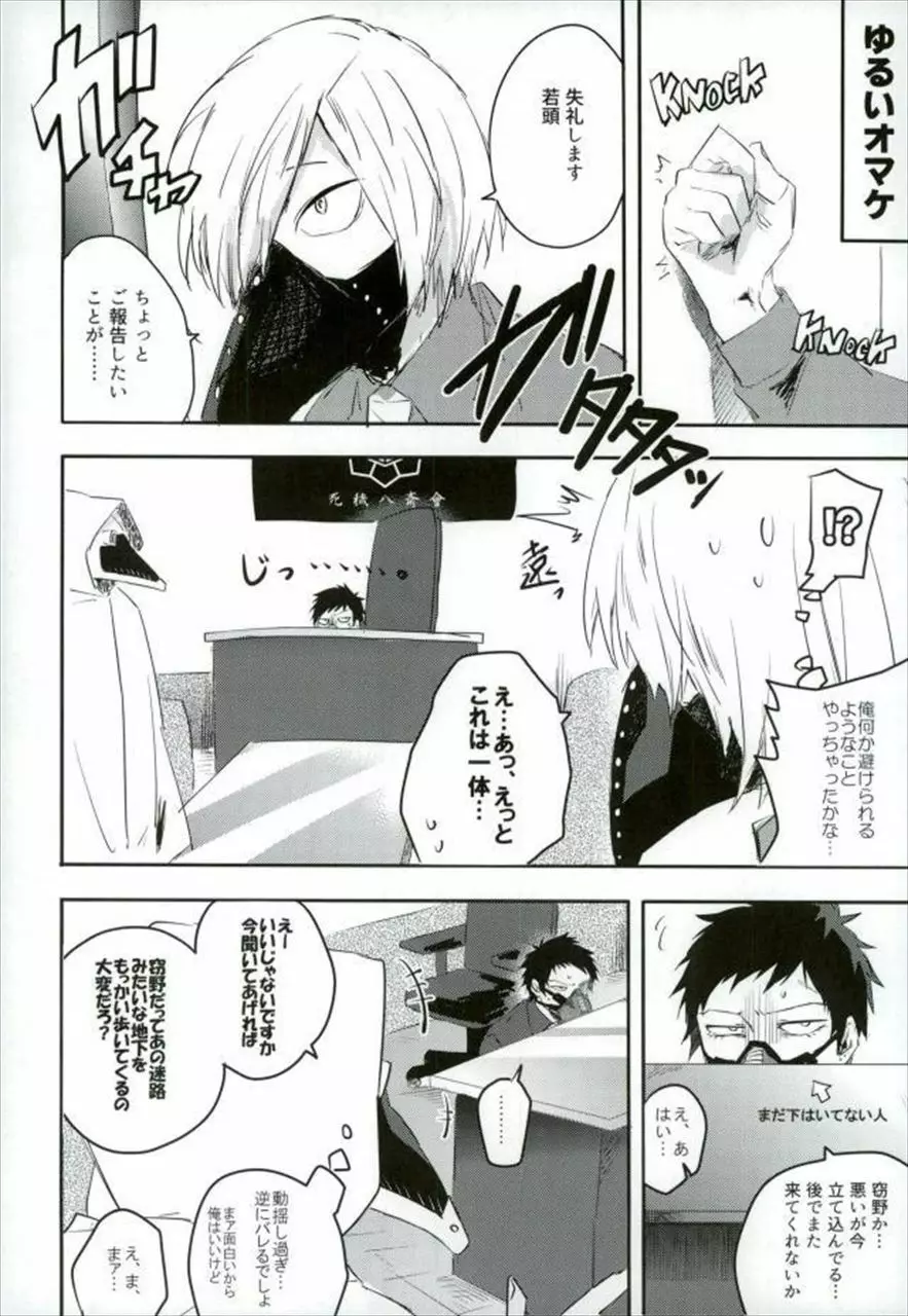 癌 Page.23