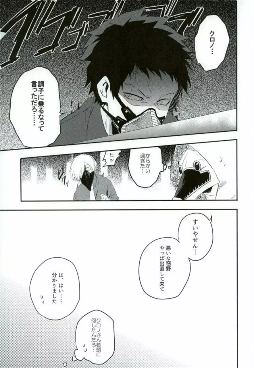 癌 Page.24