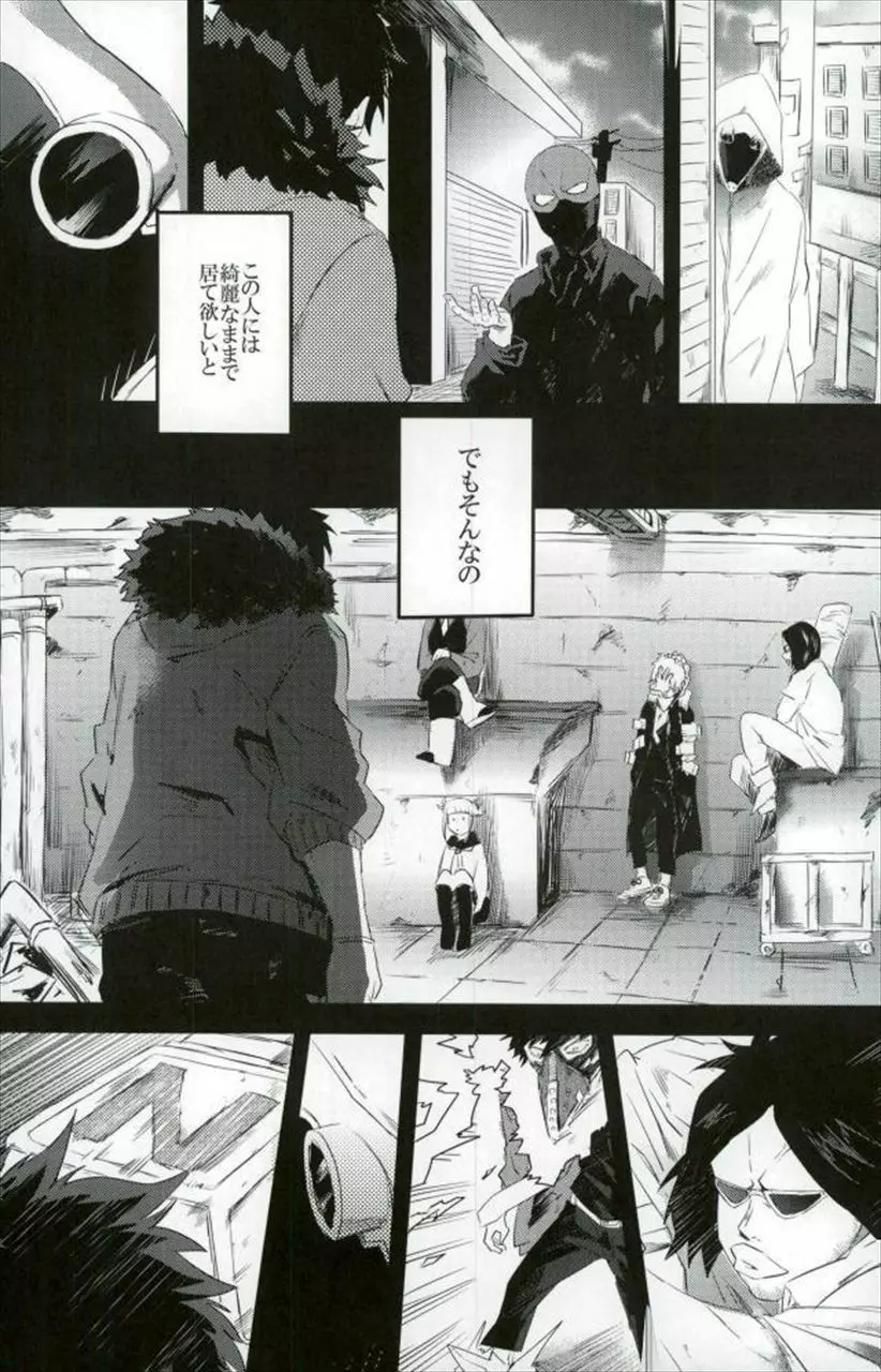 癌 Page.3