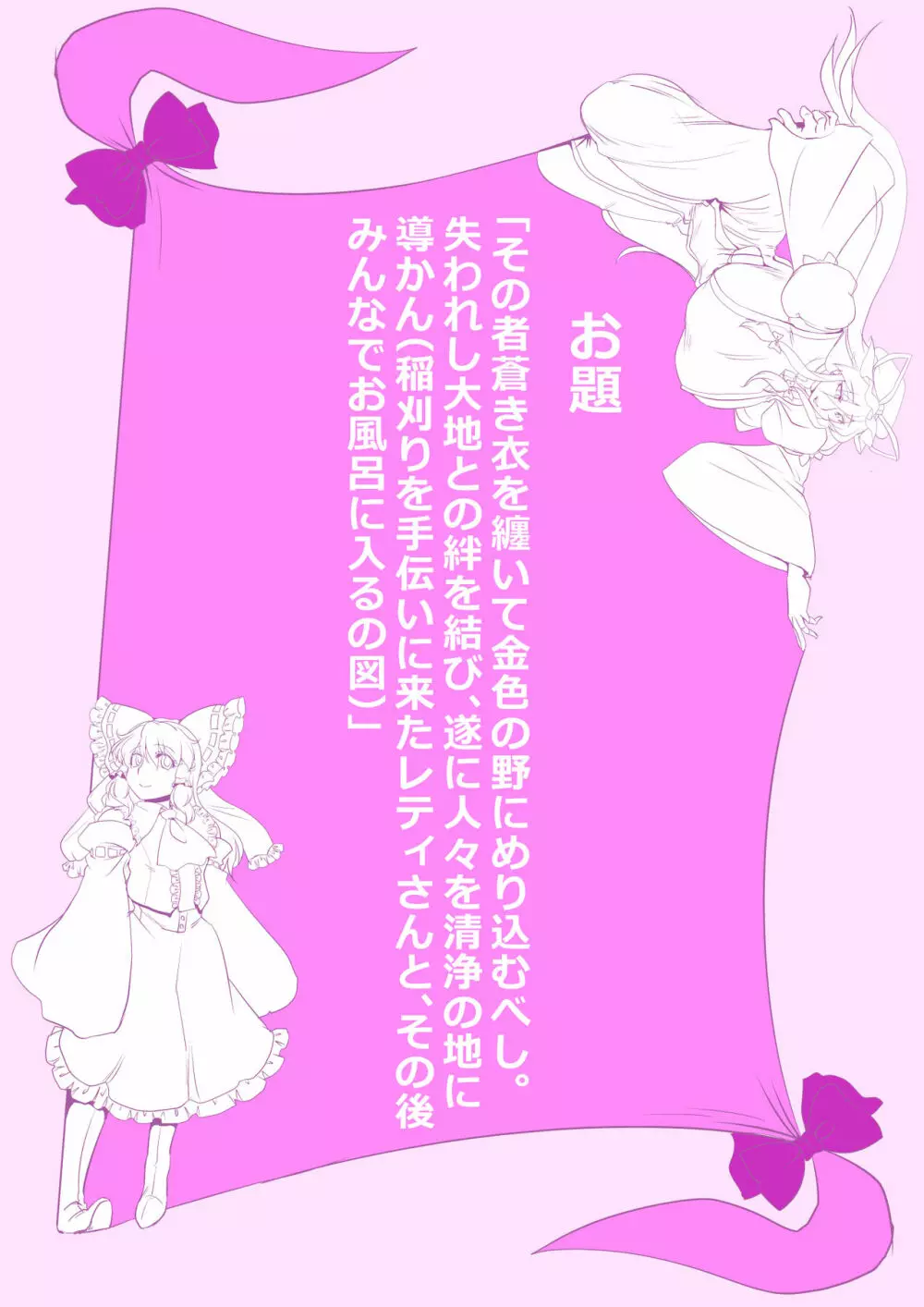 東方プラグマタイザー その15 Page.15