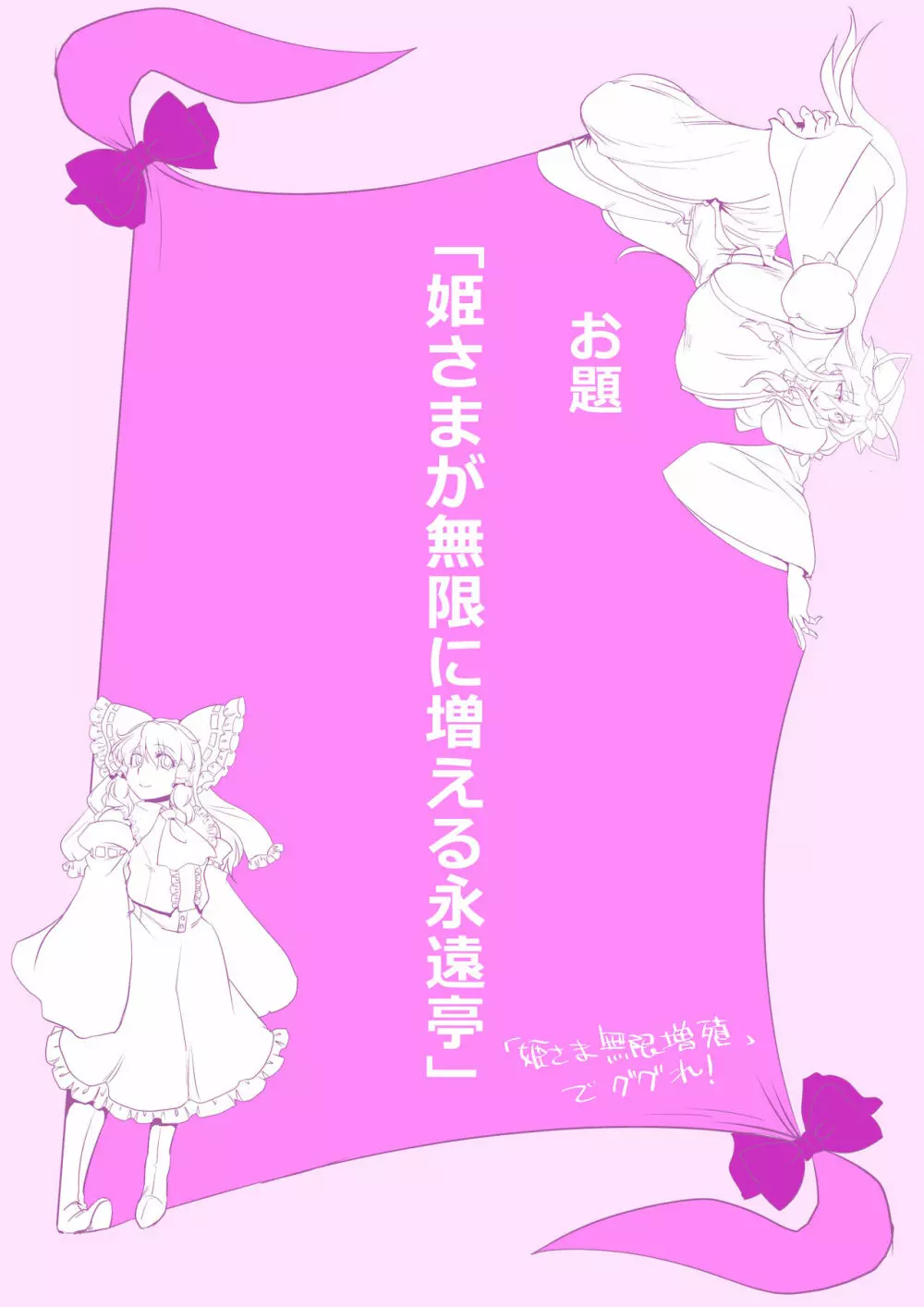 東方プラグマタイザー その15 Page.21