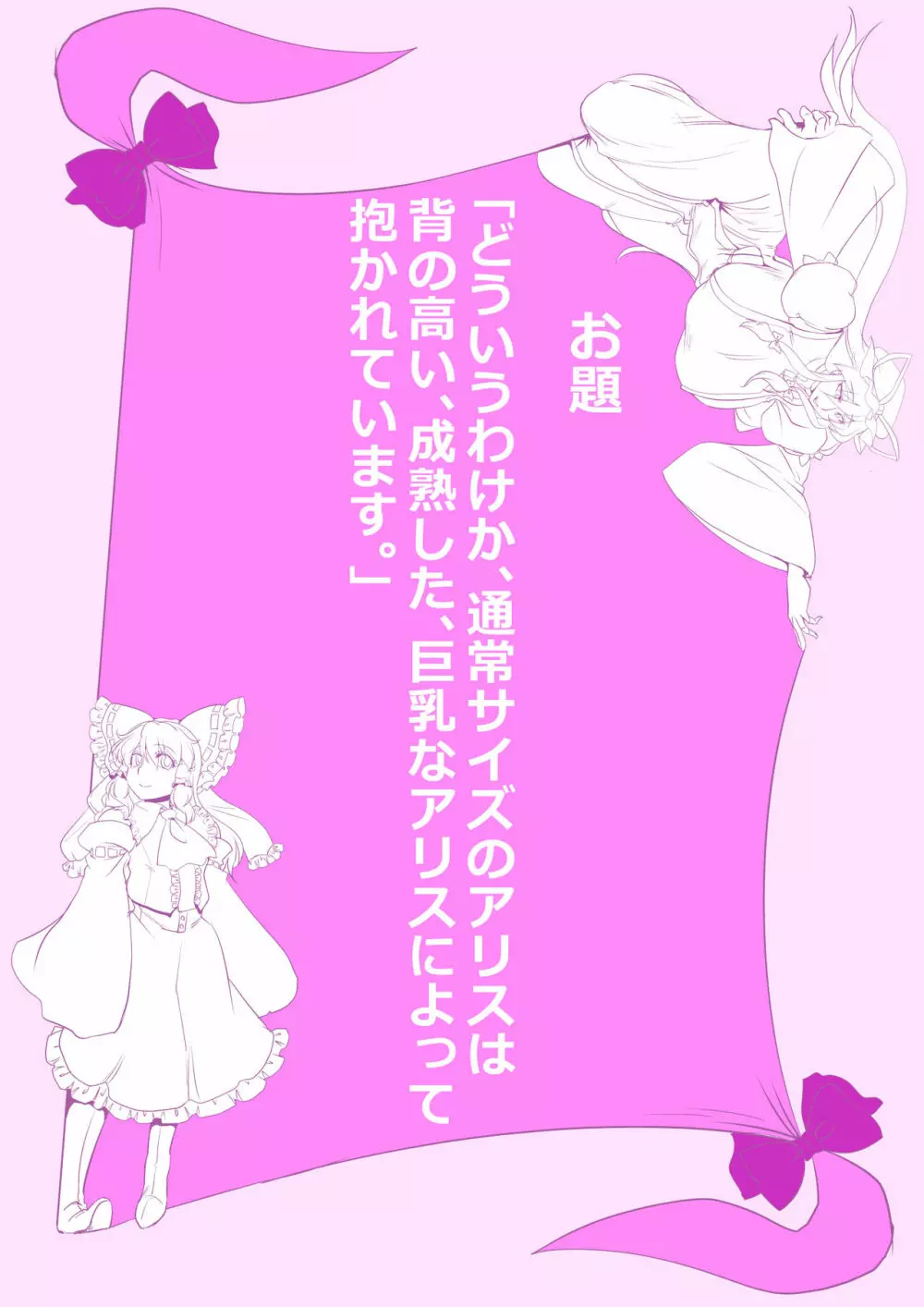 東方プラグマタイザー その15 Page.30