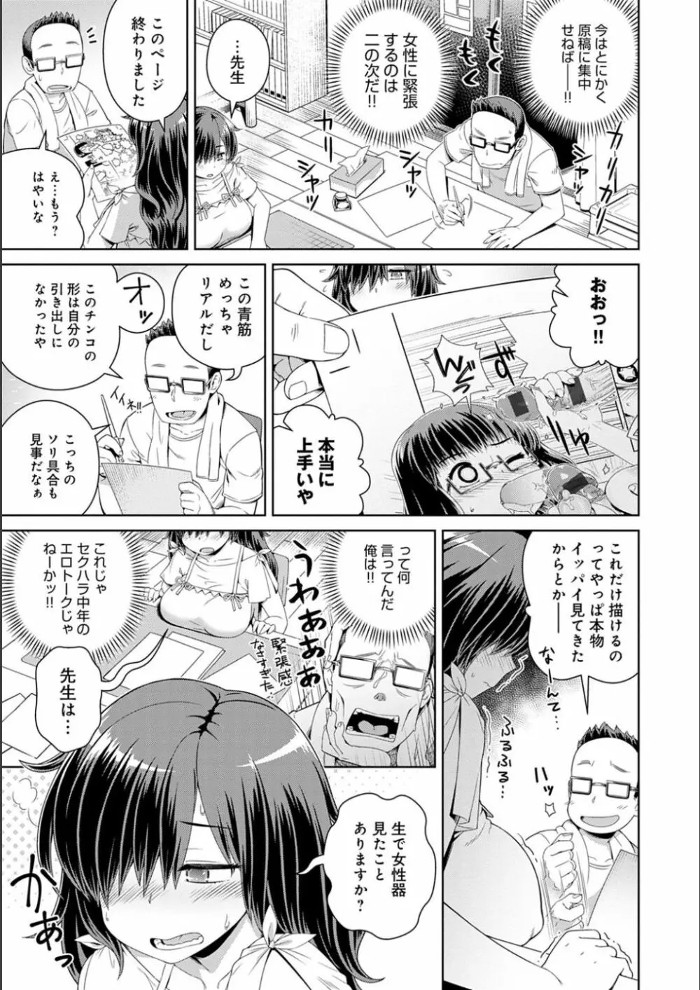 フシギフシダラ Page.149