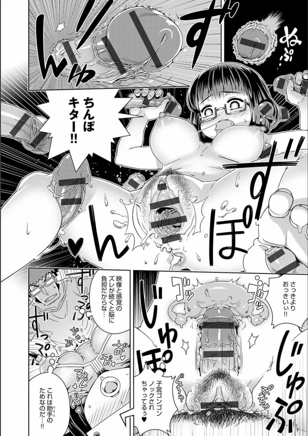 フシギフシダラ Page.184