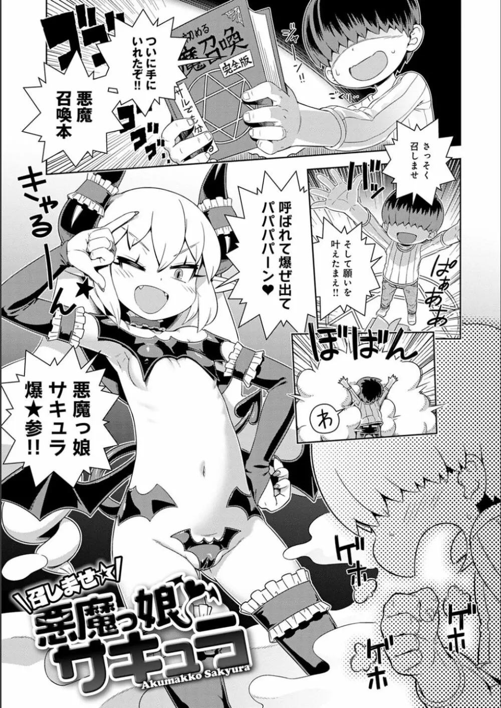 フシギフシダラ Page.191