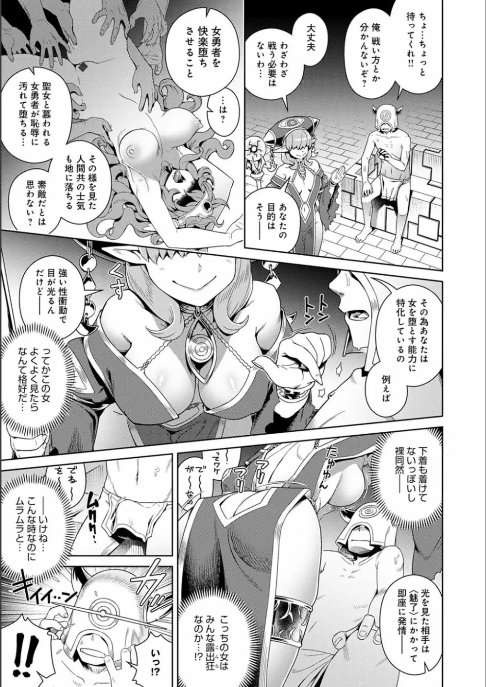 フシギフシダラ Page.7