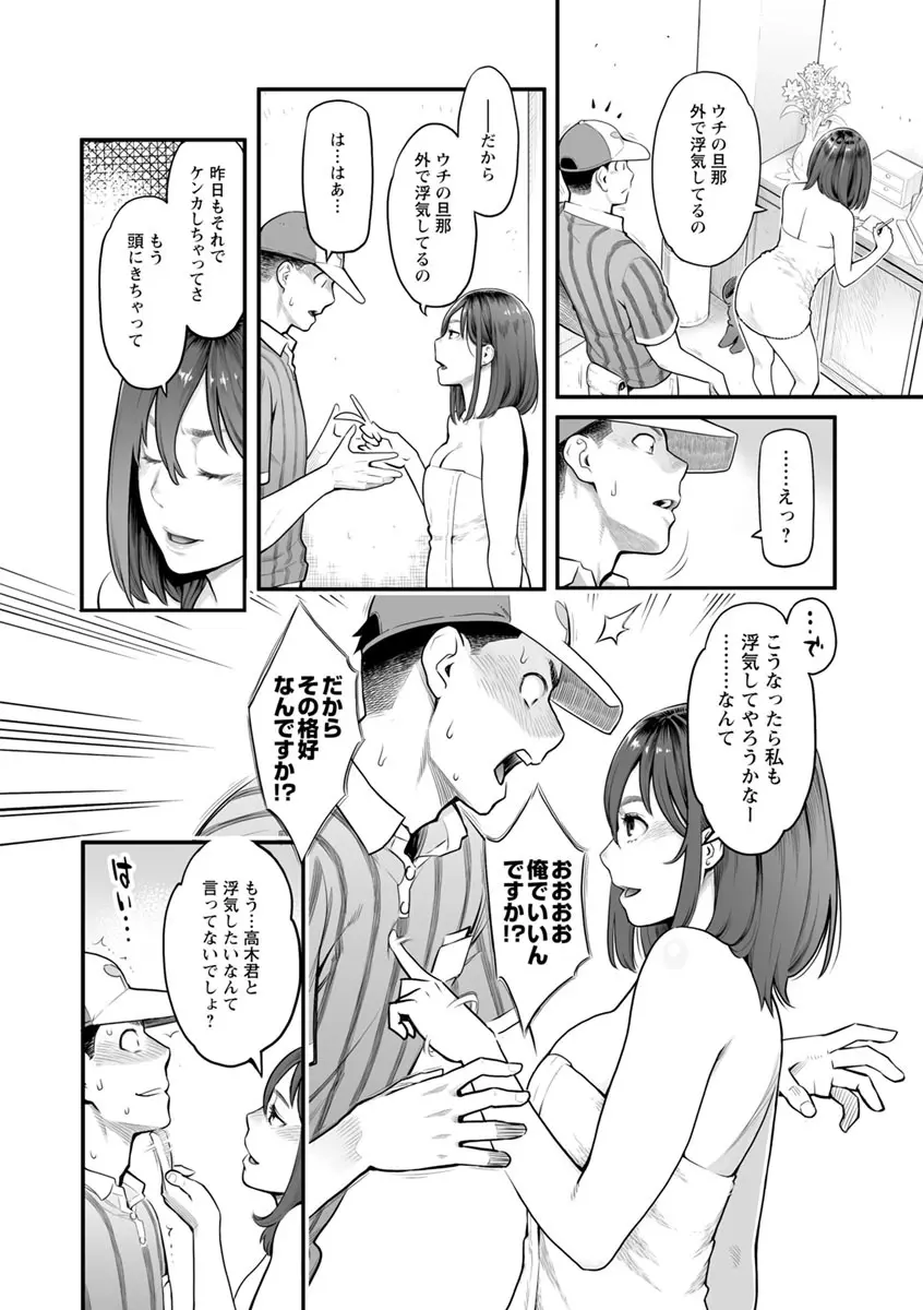 溶けた理性は媚薬の香り Page.161