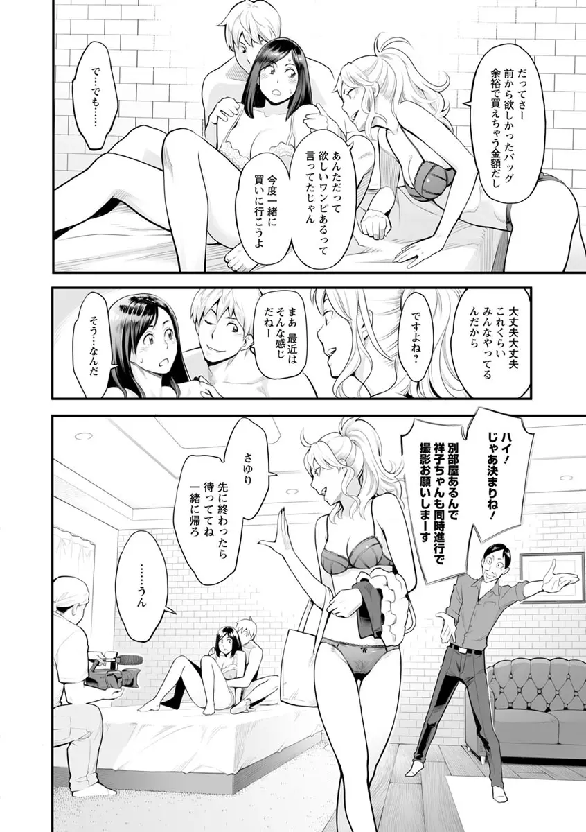 溶けた理性は媚薬の香り Page.29