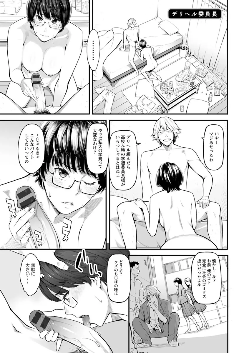 溶けた理性は媚薬の香り Page.60