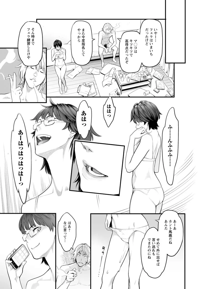 溶けた理性は媚薬の香り Page.76