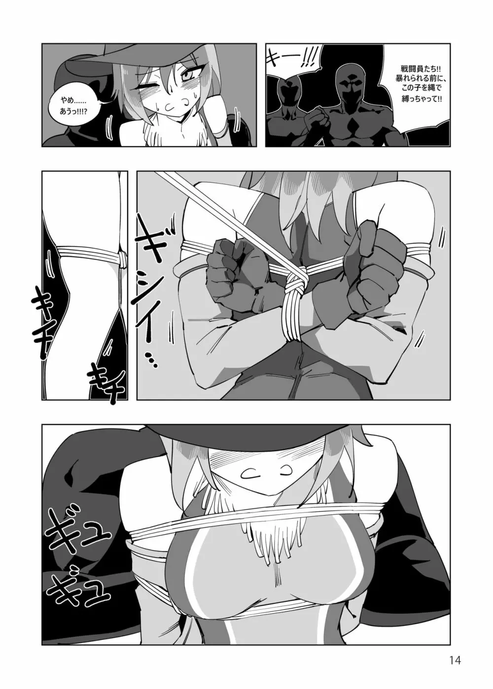 魔法少女ウェスタンガールズコミック 4話前編 Page.15