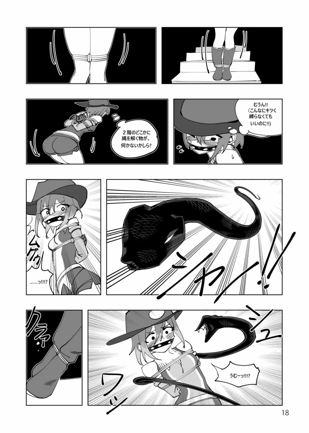 魔法少女ウェスタンガールズコミック 4話前編 Page.19