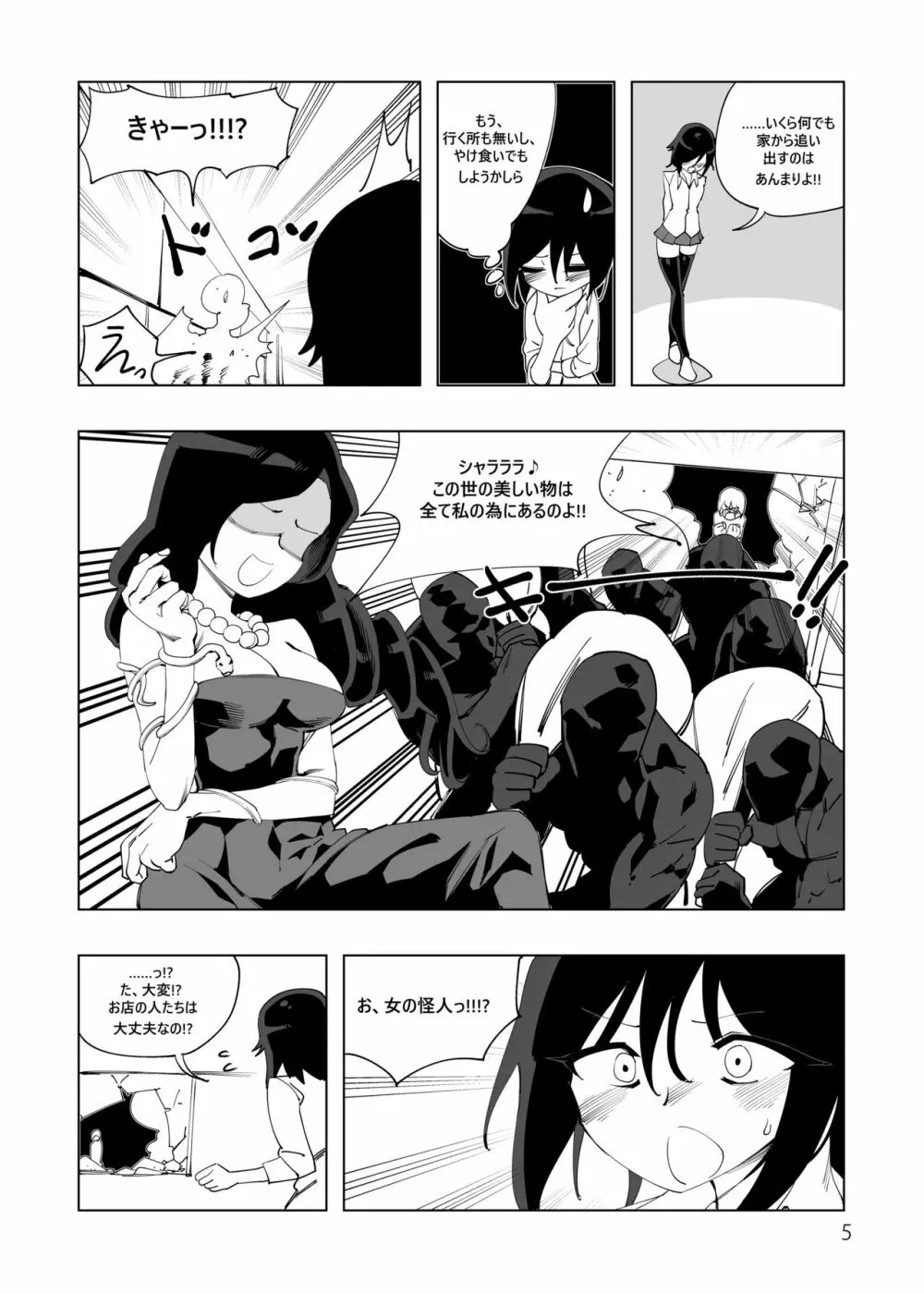 魔法少女ウェスタンガールズコミック 4話前編 Page.6