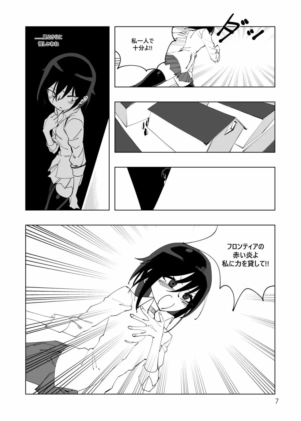 魔法少女ウェスタンガールズコミック 4話前編 Page.8