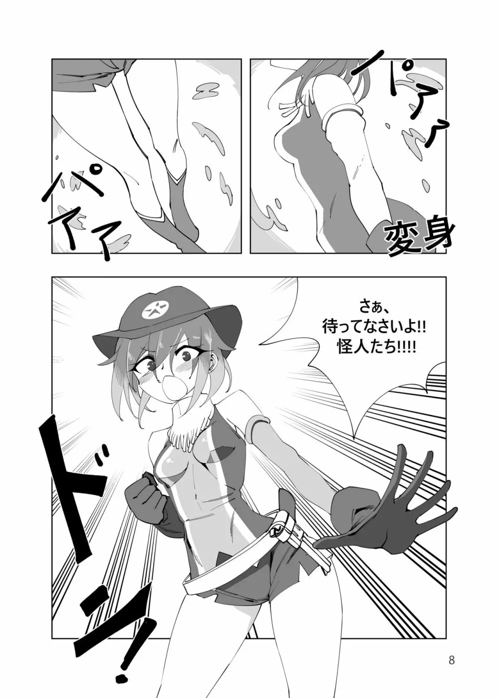 魔法少女ウェスタンガールズコミック 4話前編 Page.9