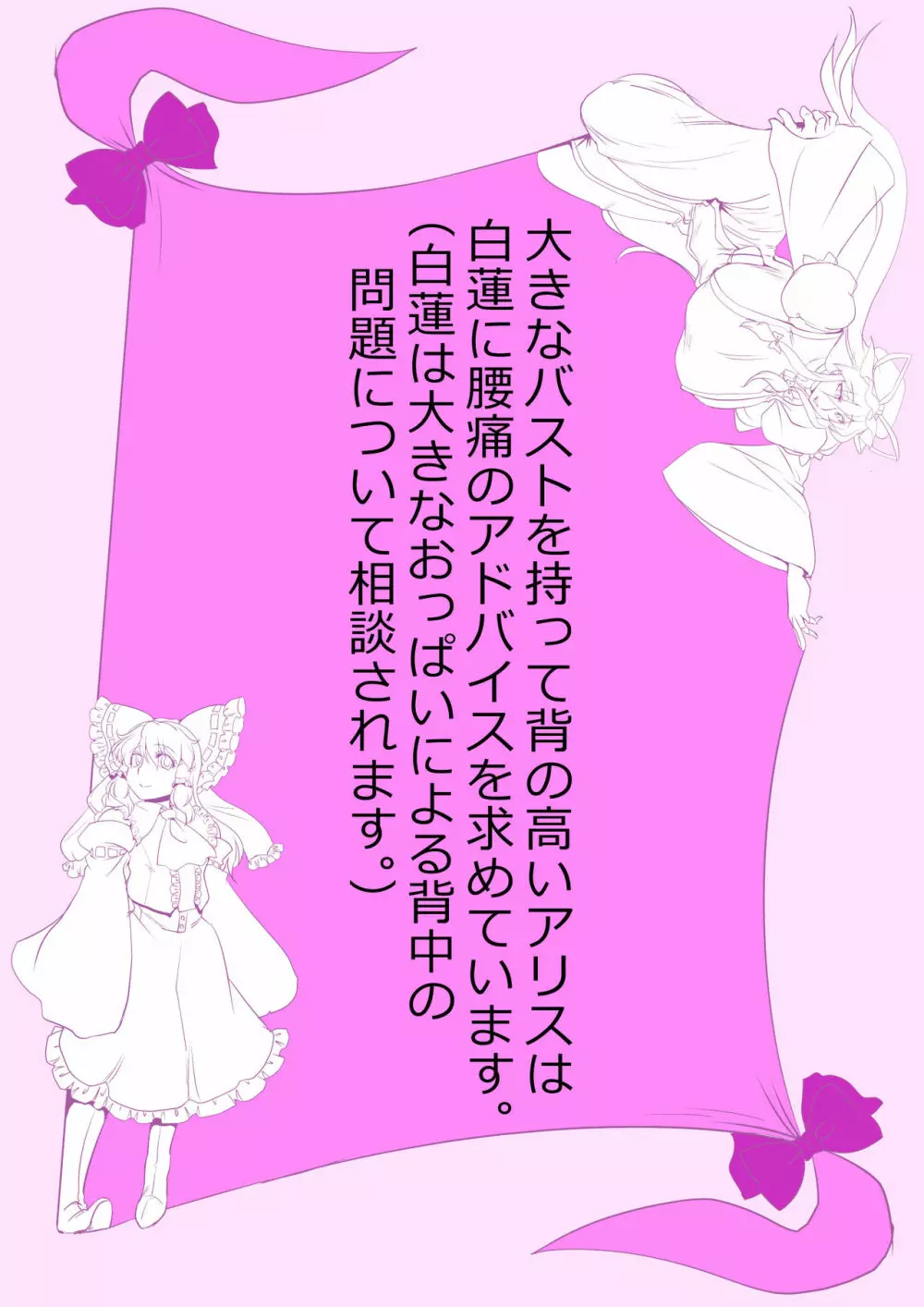 東方プラグマタイザー その20 Page.12