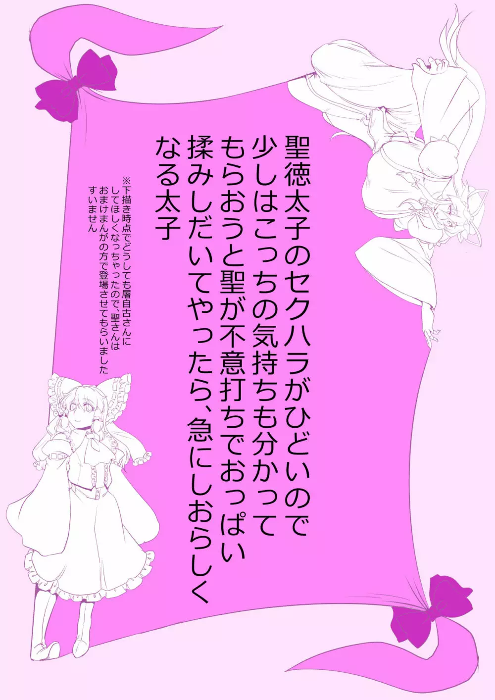 東方プラグマタイザー その20 Page.15