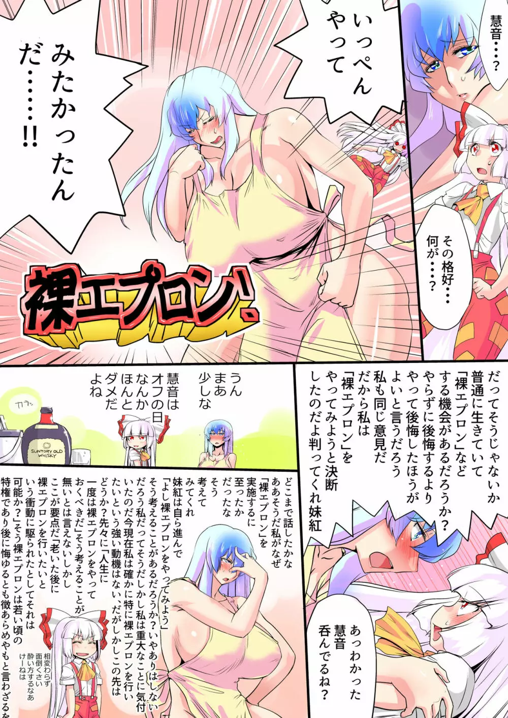 東方プラグマタイザー その20 Page.20