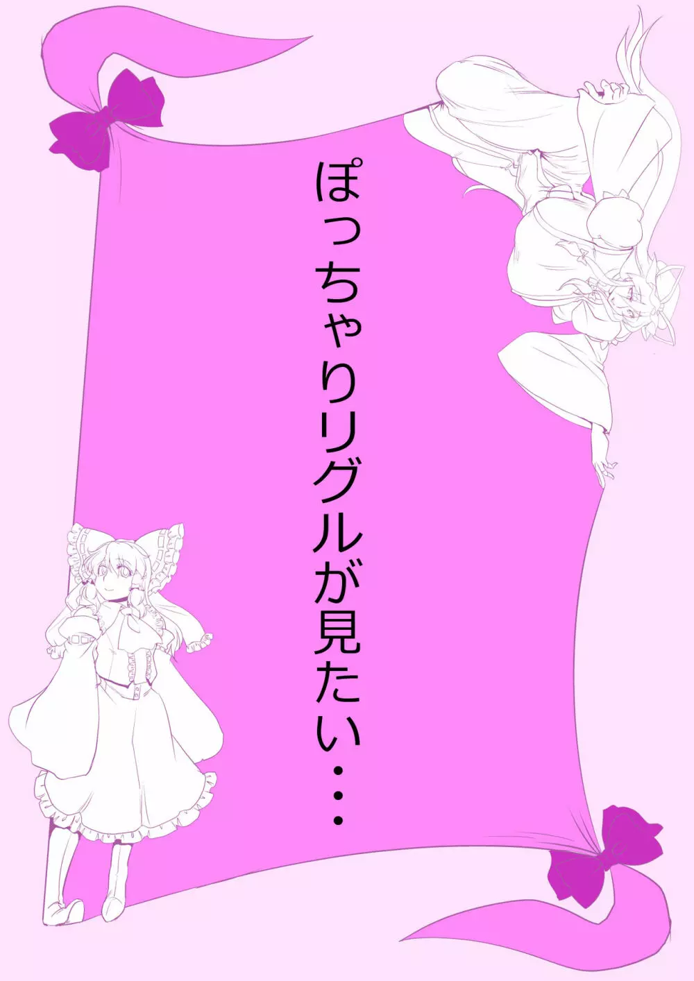 東方プラグマタイザー その20 Page.21