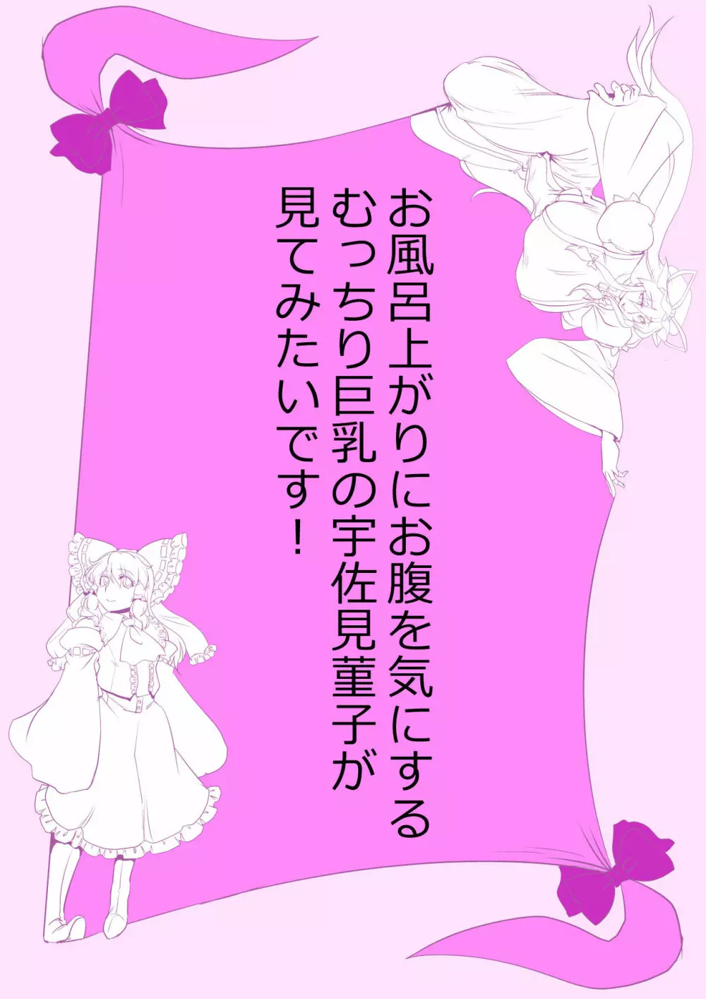 東方プラグマタイザー その20 Page.30