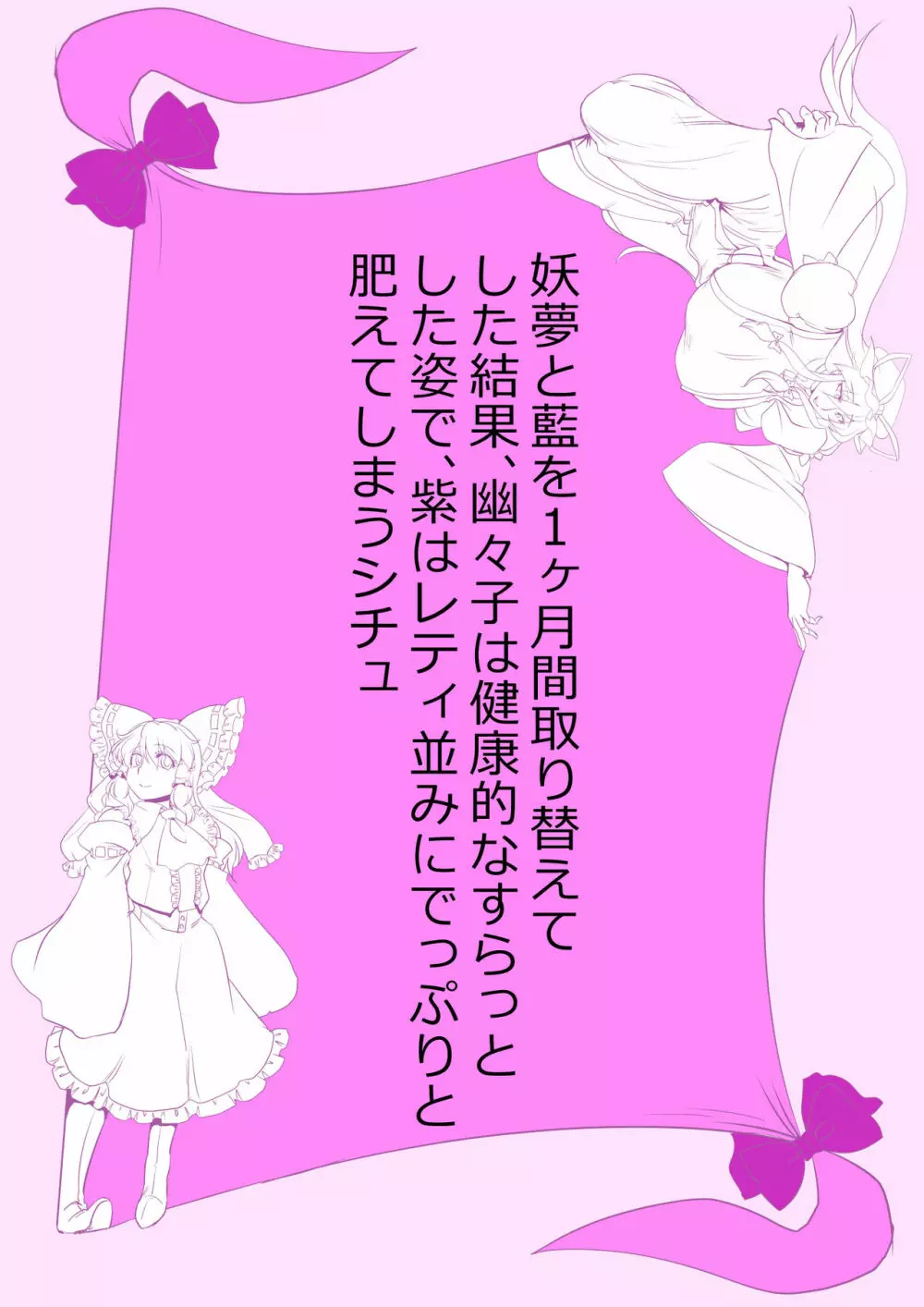 東方プラグマタイザー その20 Page.9